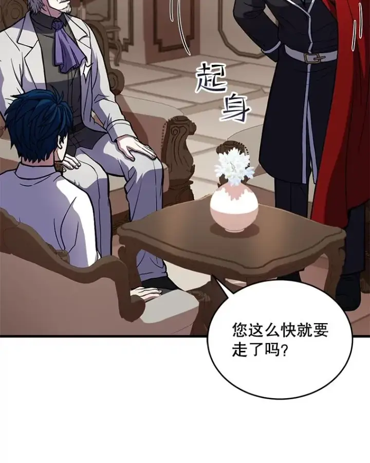 漫画《史诗级枪骑士再临》46.第三大队第10张图