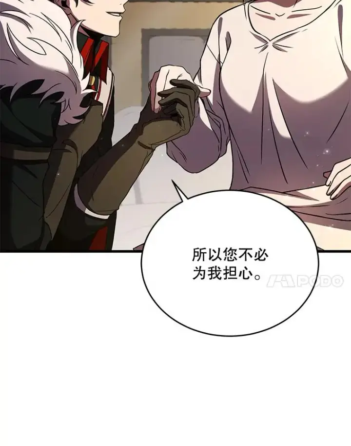 漫画《史诗级枪骑士再临》46.第三大队第100张图
