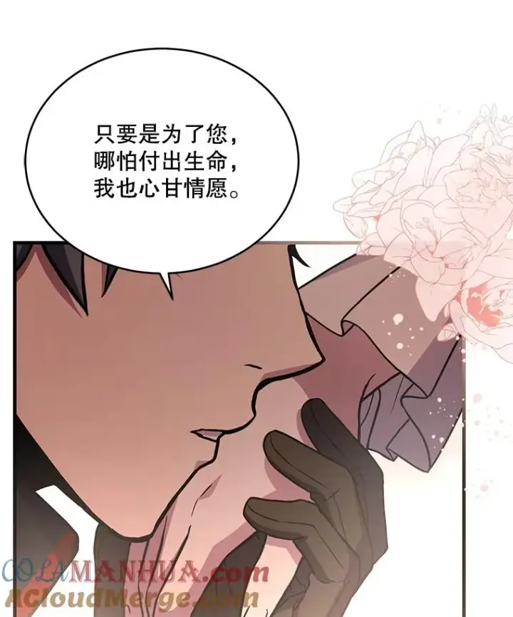 漫画《史诗级枪骑士再临》46.第三大队第101张图