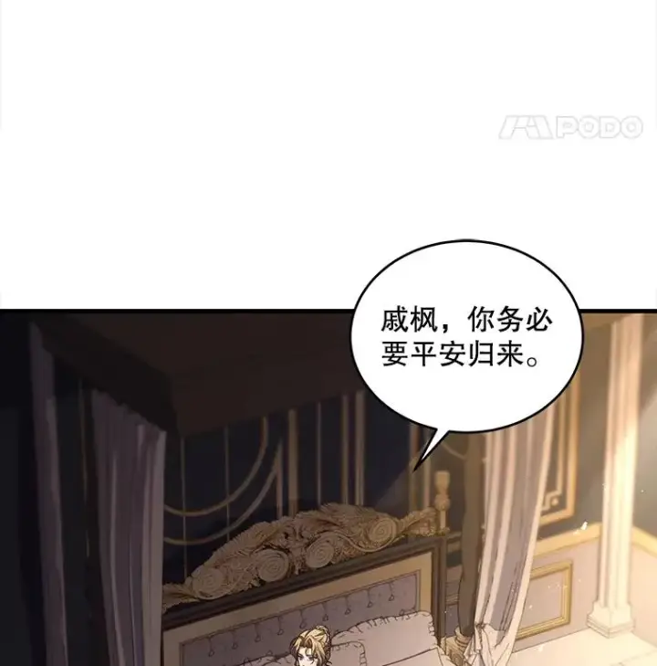 漫画《史诗级枪骑士再临》46.第三大队第104张图