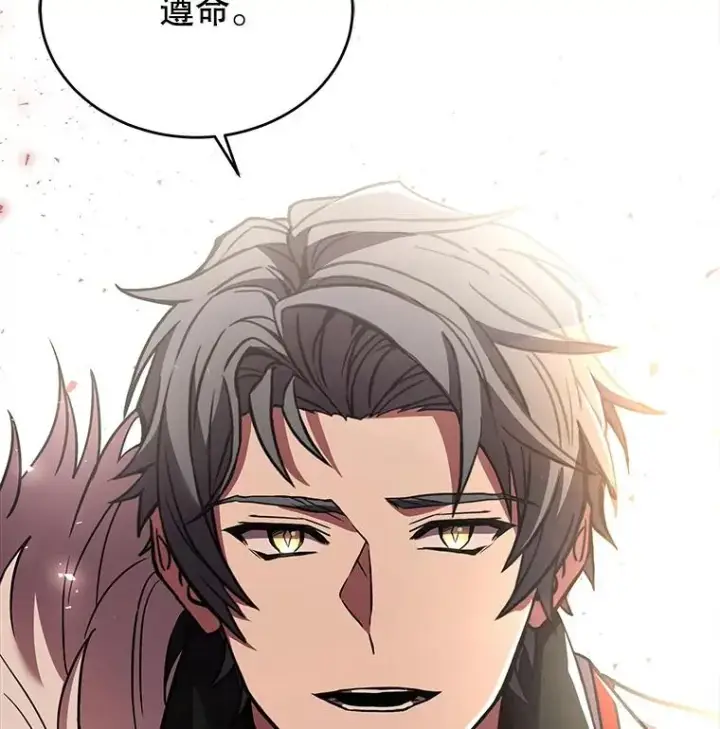 漫画《史诗级枪骑士再临》46.第三大队第106张图