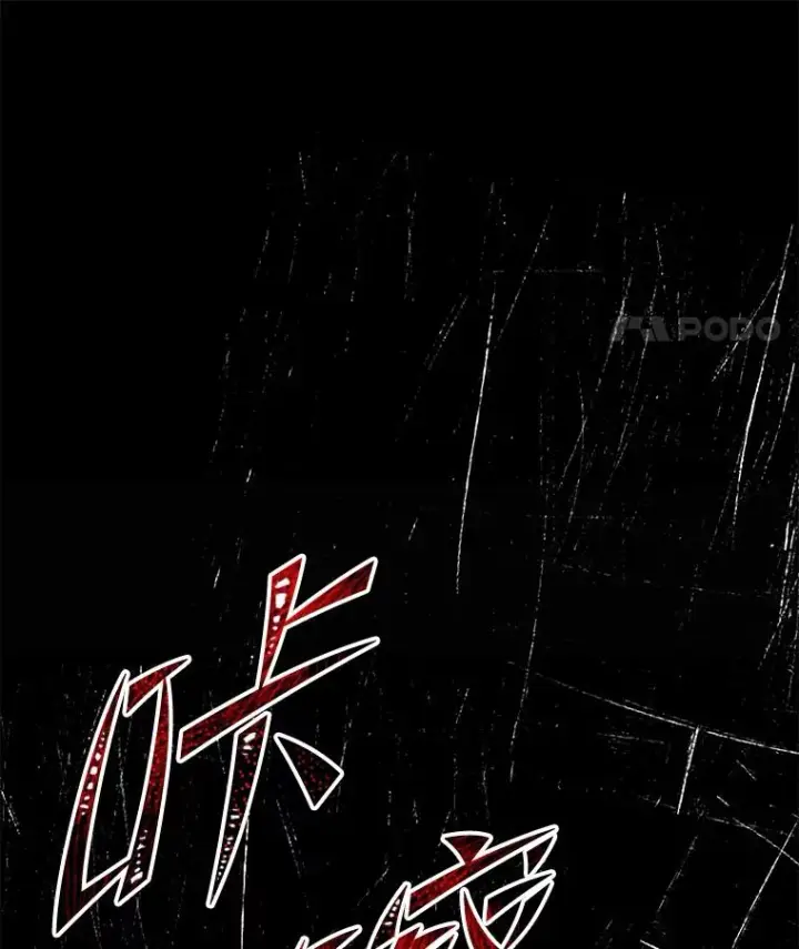 漫画《史诗级枪骑士再临》46.第三大队第108张图