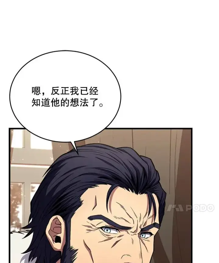 漫画《史诗级枪骑士再临》46.第三大队第11张图