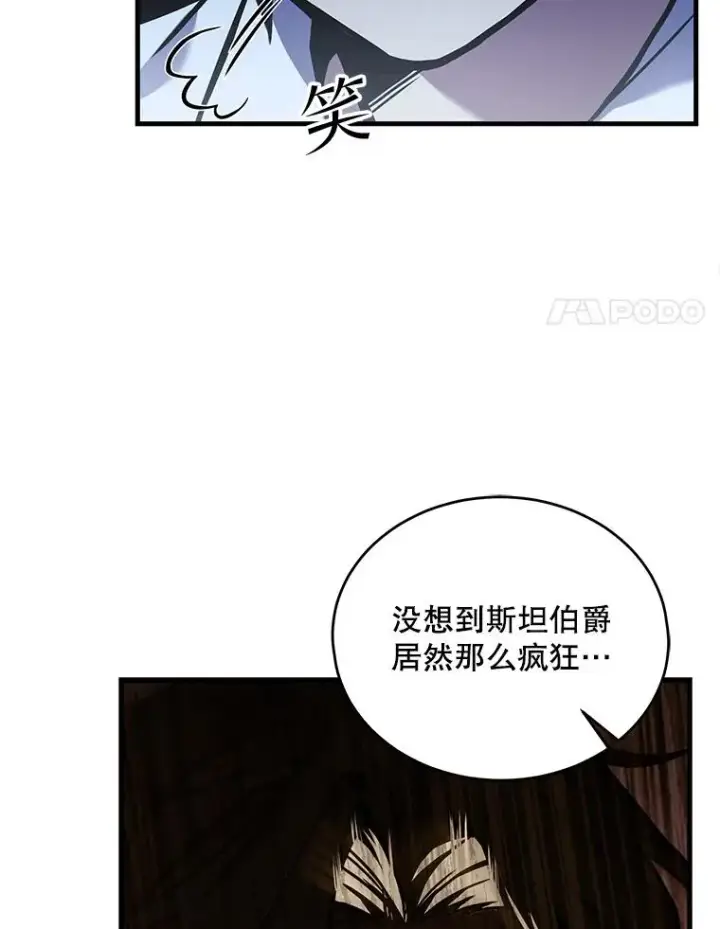 漫画《史诗级枪骑士再临》46.第三大队第115张图