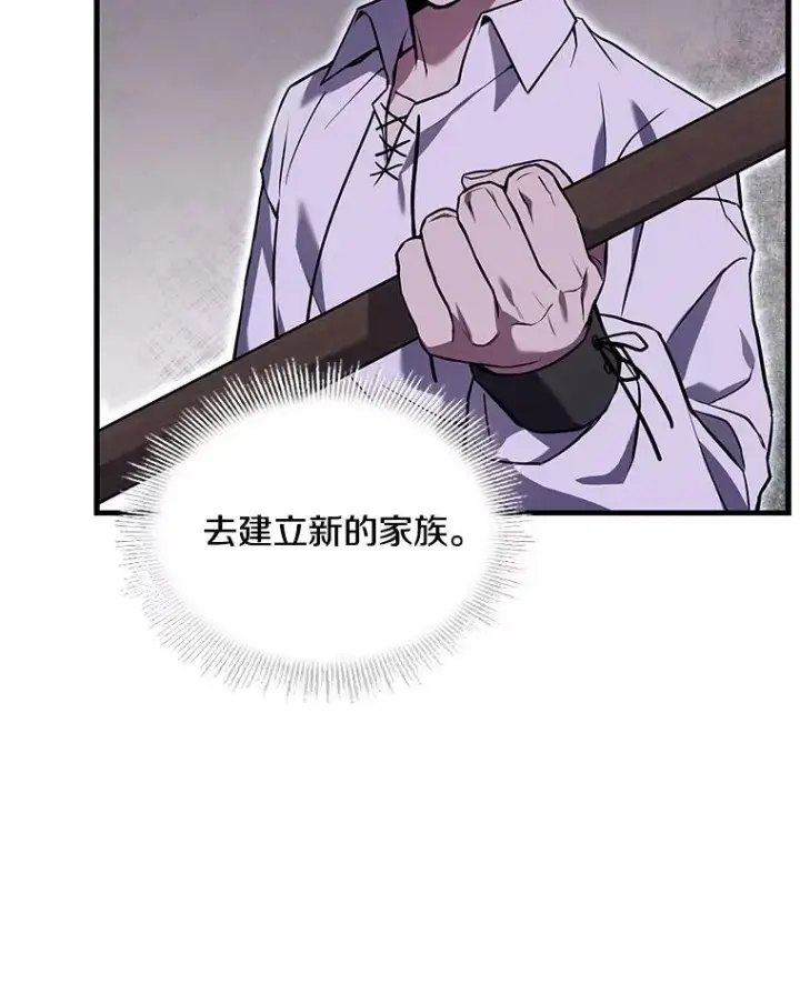 漫画《史诗级枪骑士再临》46.第三大队第120张图
