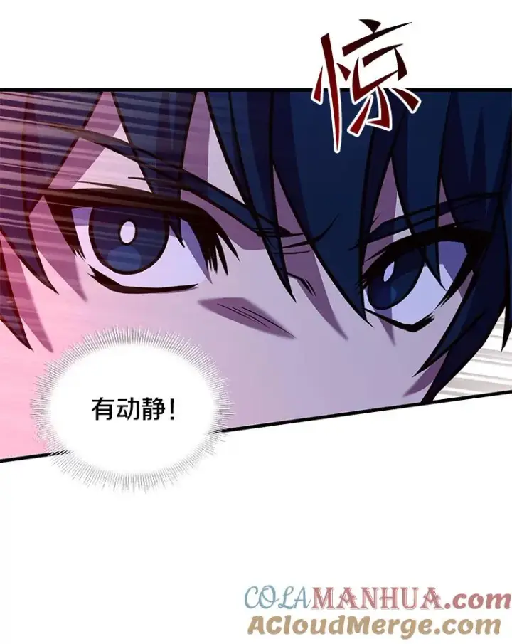 漫画《史诗级枪骑士再临》46.第三大队第121张图