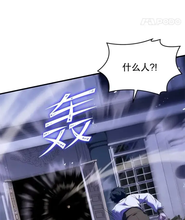 漫画《史诗级枪骑士再临》46.第三大队第122张图