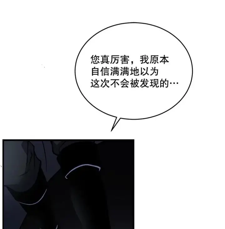 漫画《史诗级枪骑士再临》46.第三大队第130张图