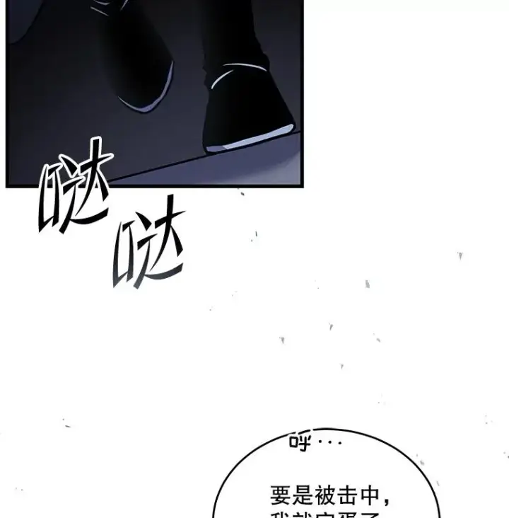 漫画《史诗级枪骑士再临》46.第三大队第131张图