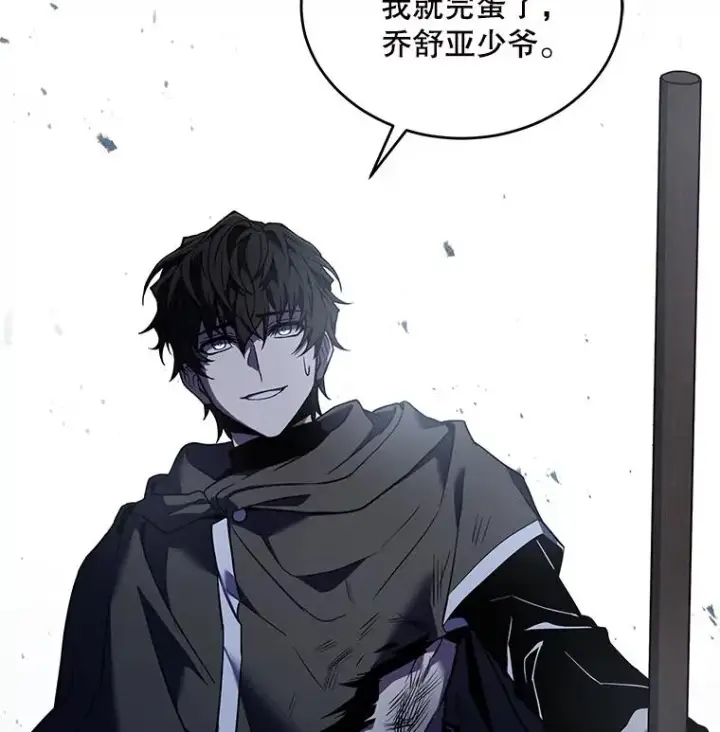 漫画《史诗级枪骑士再临》46.第三大队第132张图