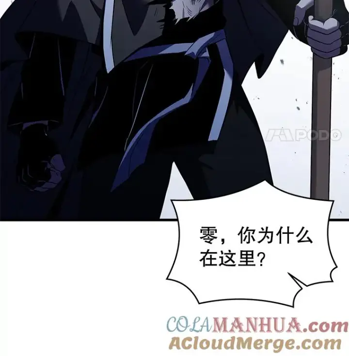 漫画《史诗级枪骑士再临》46.第三大队第133张图