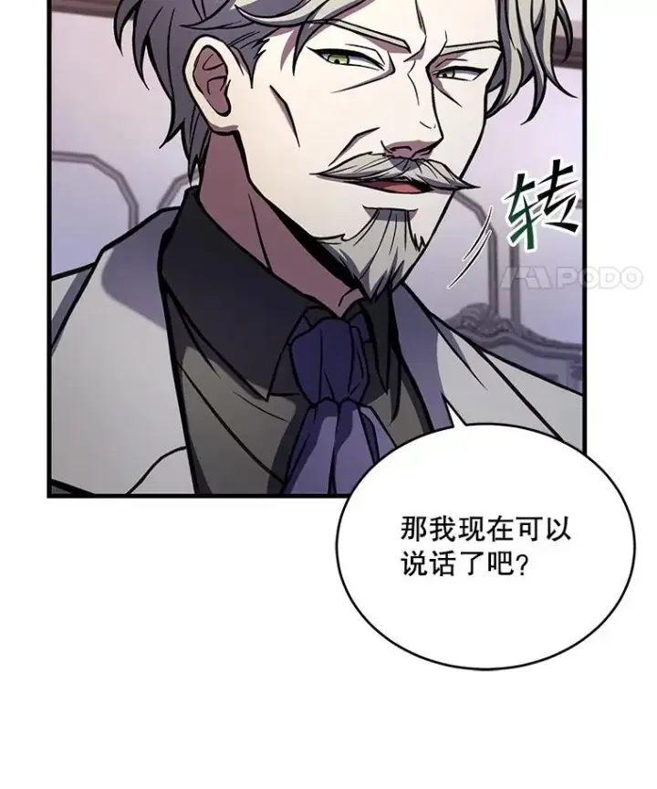 漫画《史诗级枪骑士再临》46.第三大队第15张图