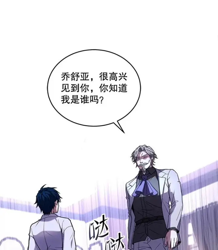 漫画《史诗级枪骑士再临》46.第三大队第16张图