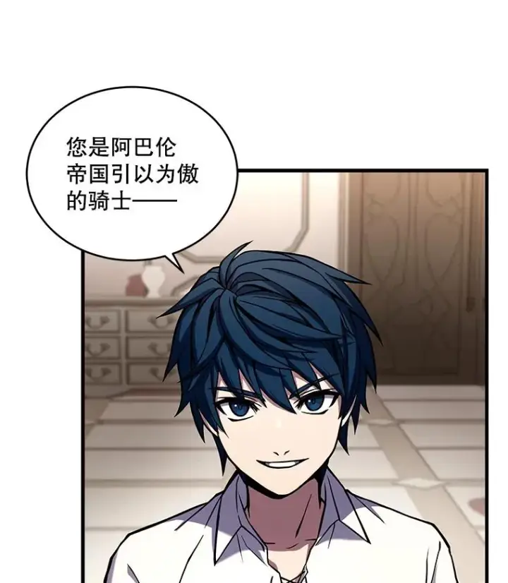 漫画《史诗级枪骑士再临》46.第三大队第18张图