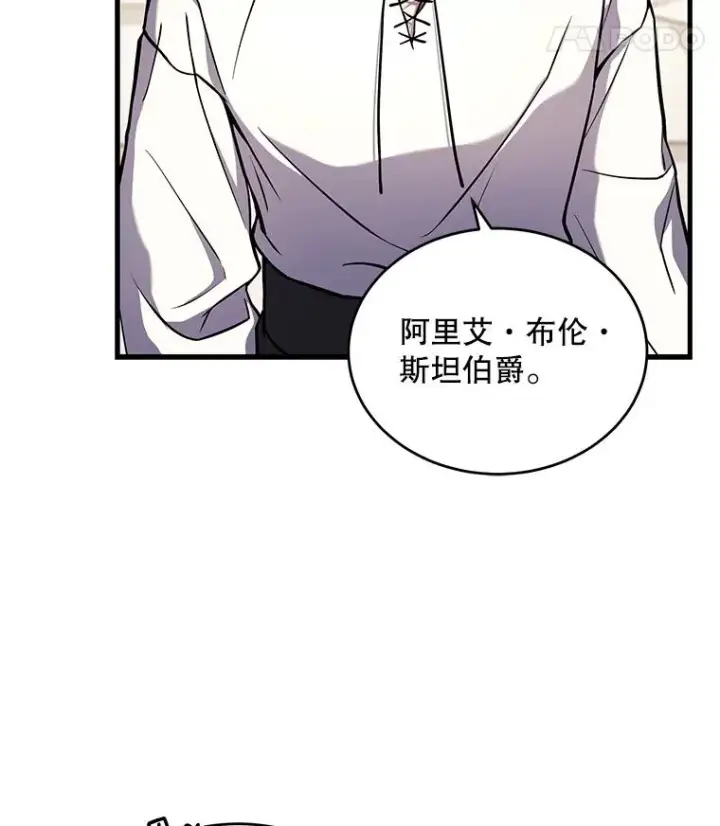 漫画《史诗级枪骑士再临》46.第三大队第19张图