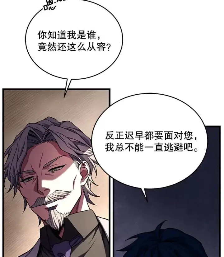 漫画《史诗级枪骑士再临》46.第三大队第20张图