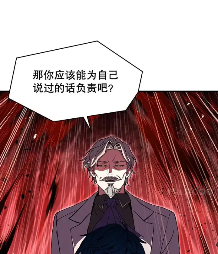 漫画《史诗级枪骑士再临》46.第三大队第22张图