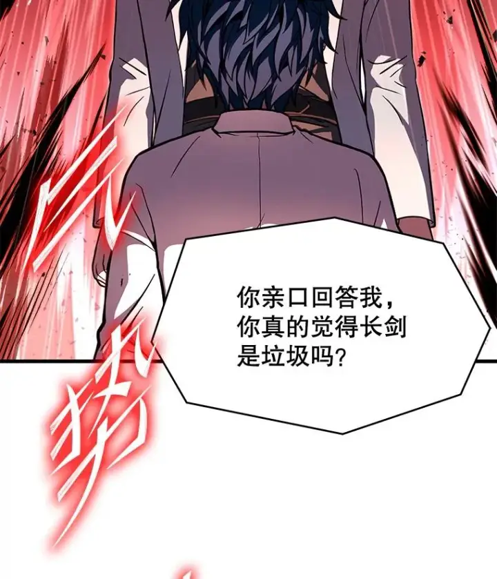漫画《史诗级枪骑士再临》46.第三大队第23张图