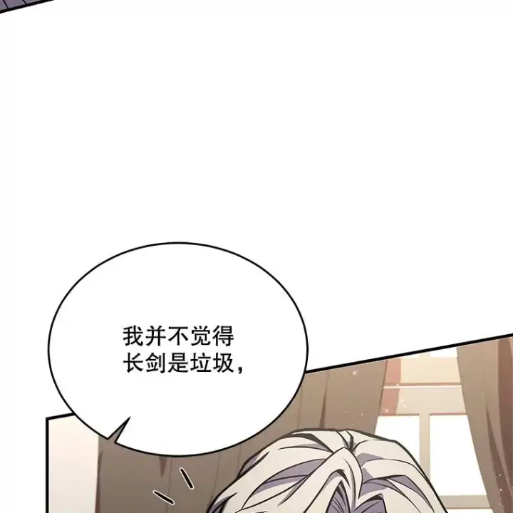 漫画《史诗级枪骑士再临》46.第三大队第27张图