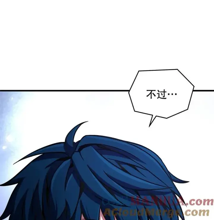 漫画《史诗级枪骑士再临》46.第三大队第29张图