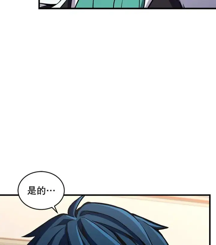 漫画《史诗级枪骑士再临》46.第三大队第3张图