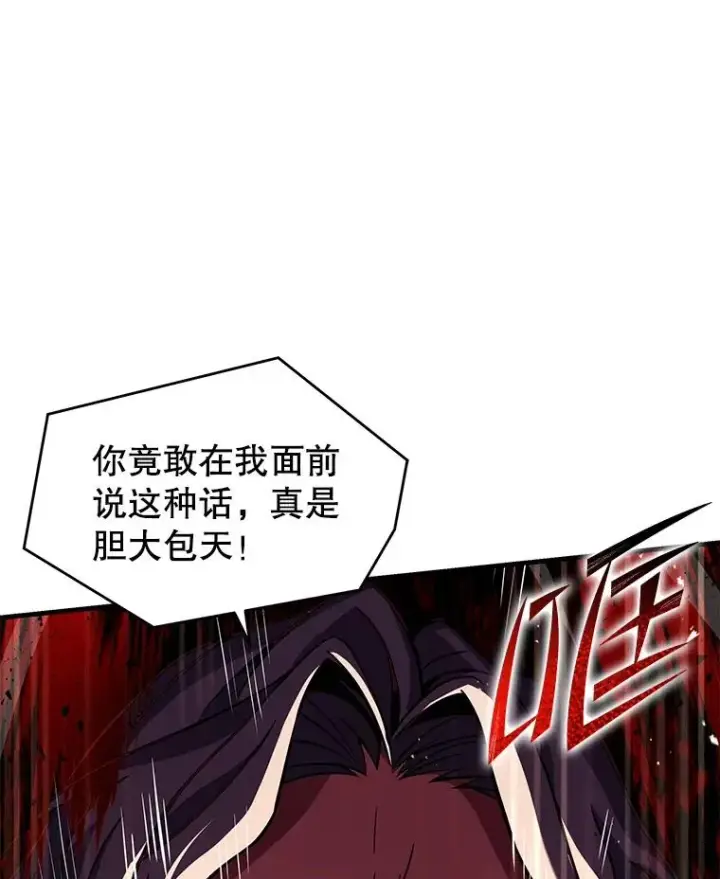 漫画《史诗级枪骑士再临》46.第三大队第36张图
