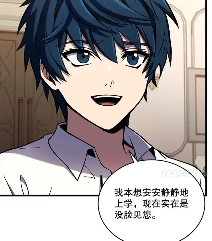 漫画《史诗级枪骑士再临》46.第三大队第4张图