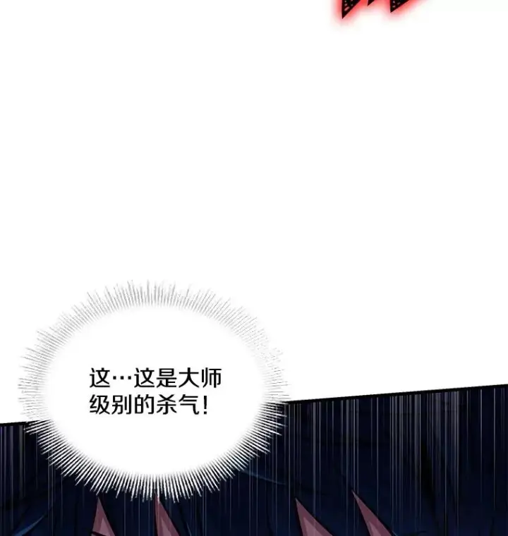 漫画《史诗级枪骑士再临》46.第三大队第40张图