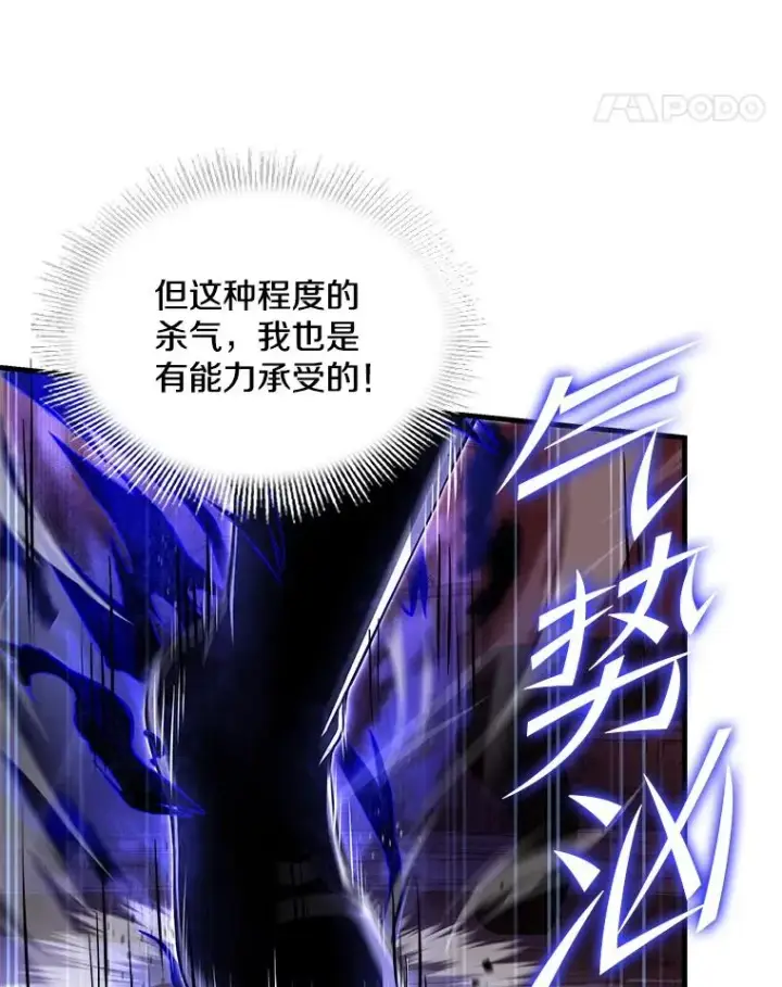 漫画《史诗级枪骑士再临》46.第三大队第42张图