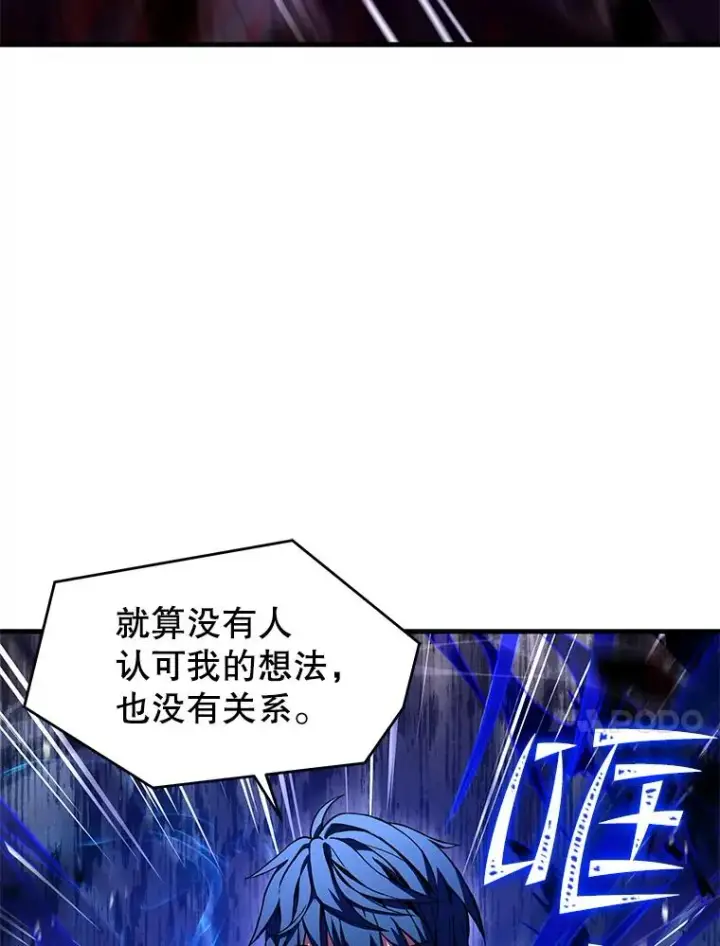 漫画《史诗级枪骑士再临》46.第三大队第48张图