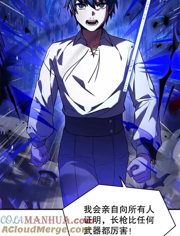 漫画《史诗级枪骑士再临》46.第三大队第49张图