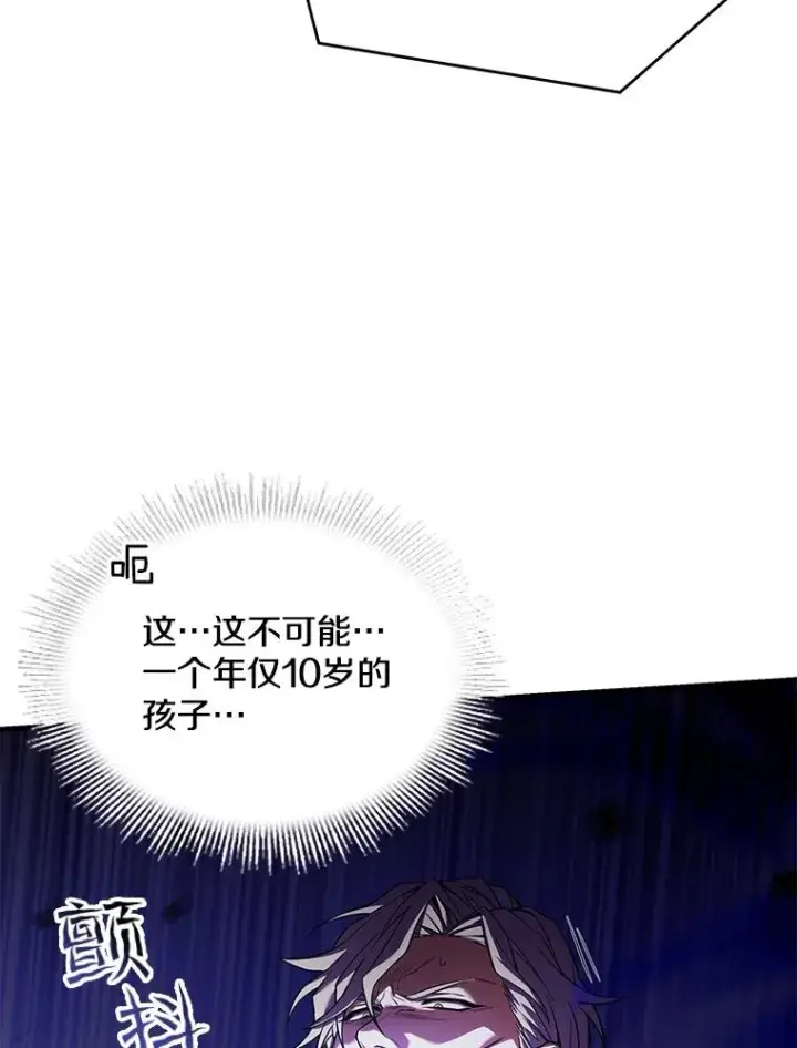 漫画《史诗级枪骑士再临》46.第三大队第50张图