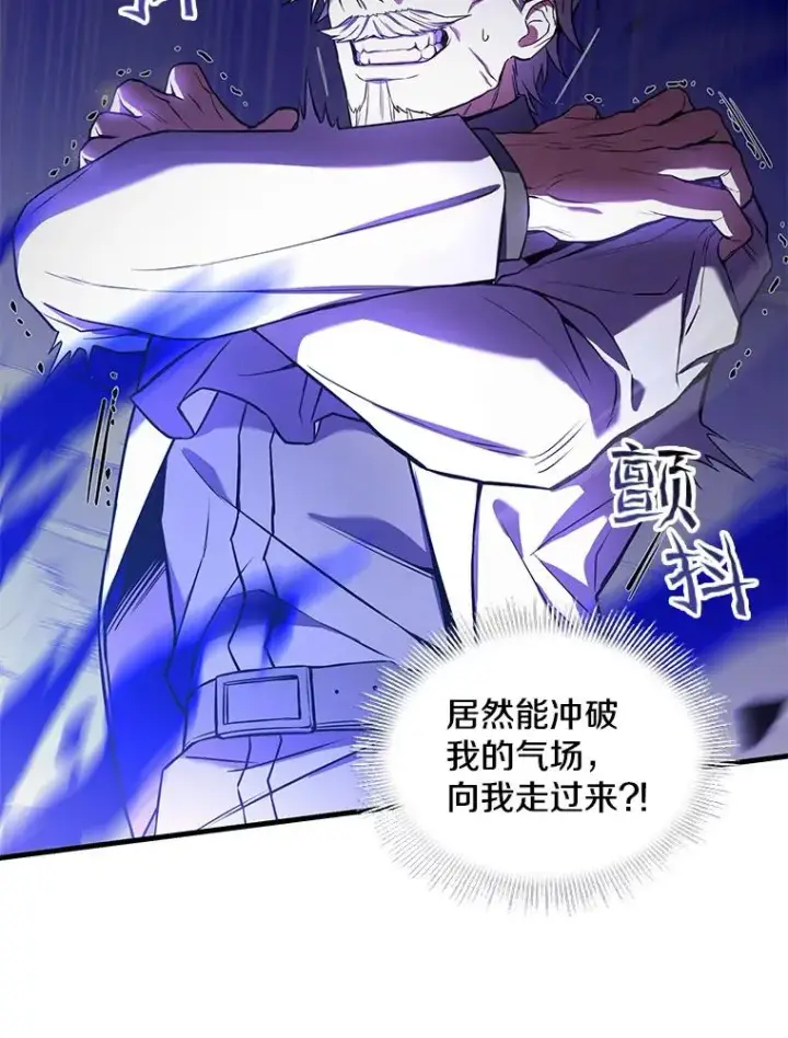 漫画《史诗级枪骑士再临》46.第三大队第51张图