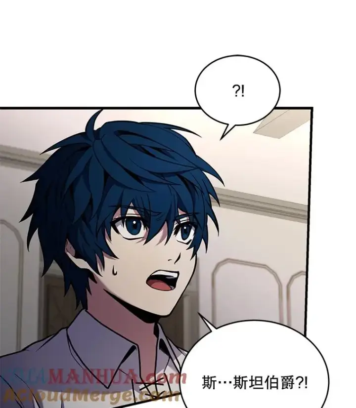 漫画《史诗级枪骑士再临》46.第三大队第57张图