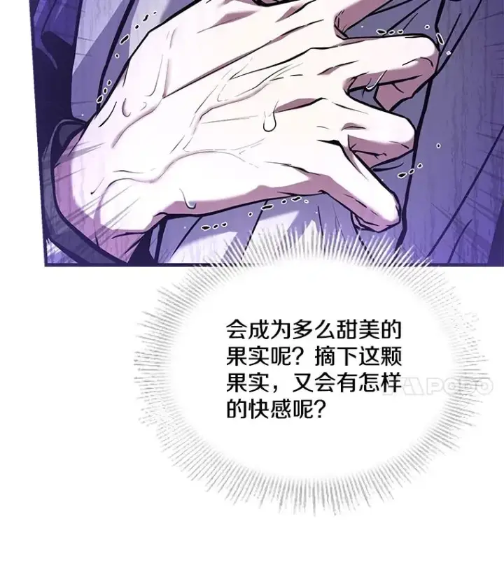 漫画《史诗级枪骑士再临》46.第三大队第59张图