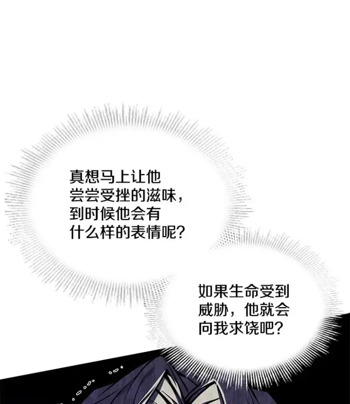 漫画《史诗级枪骑士再临》46.第三大队第60张图