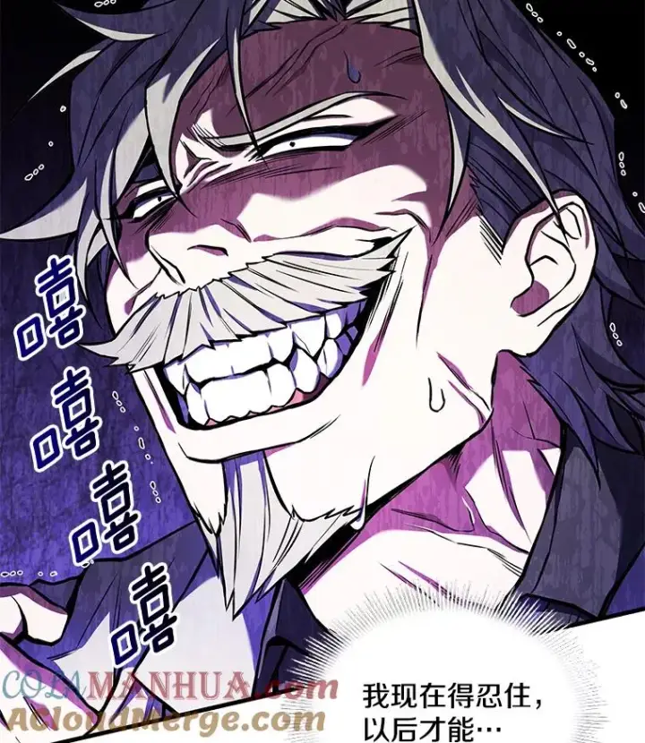 漫画《史诗级枪骑士再临》46.第三大队第61张图