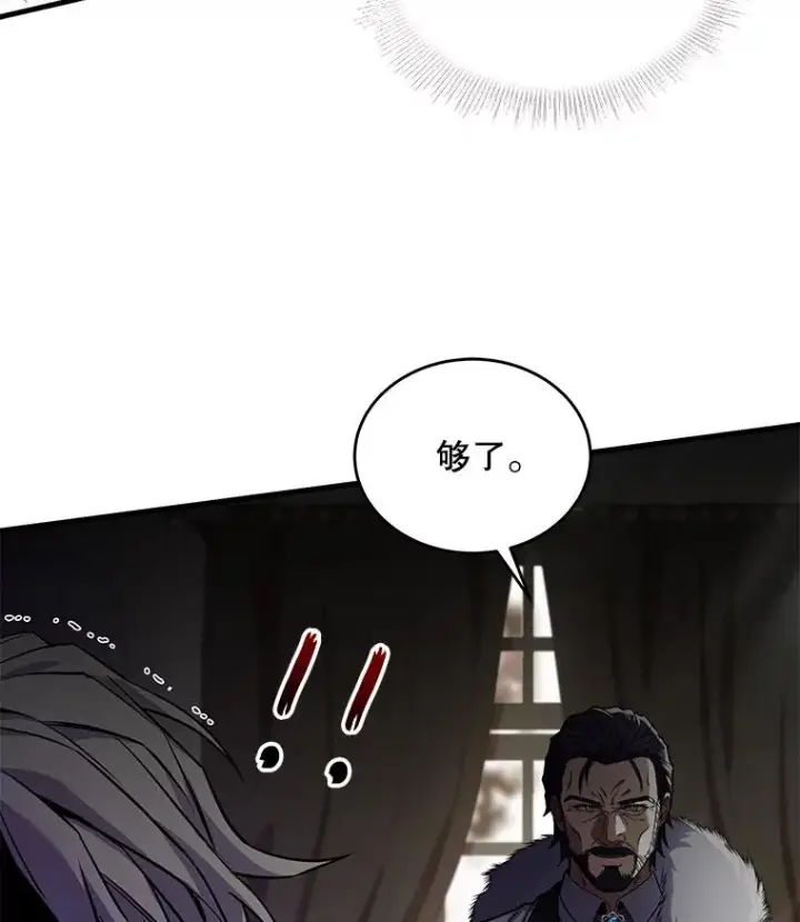漫画《史诗级枪骑士再临》46.第三大队第62张图