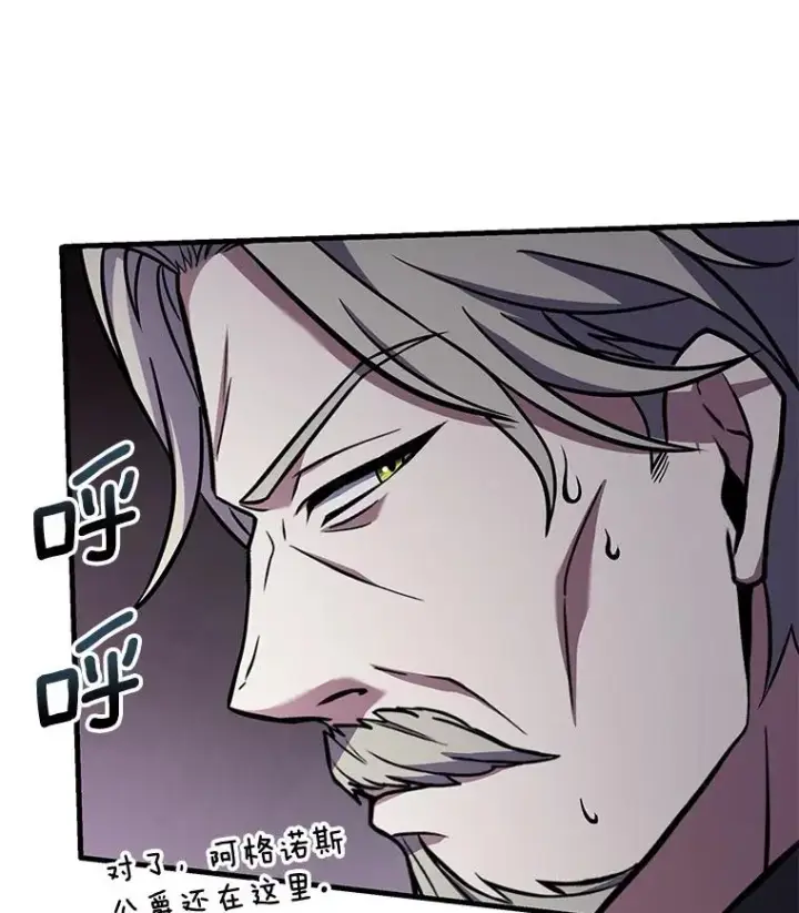 漫画《史诗级枪骑士再临》46.第三大队第64张图