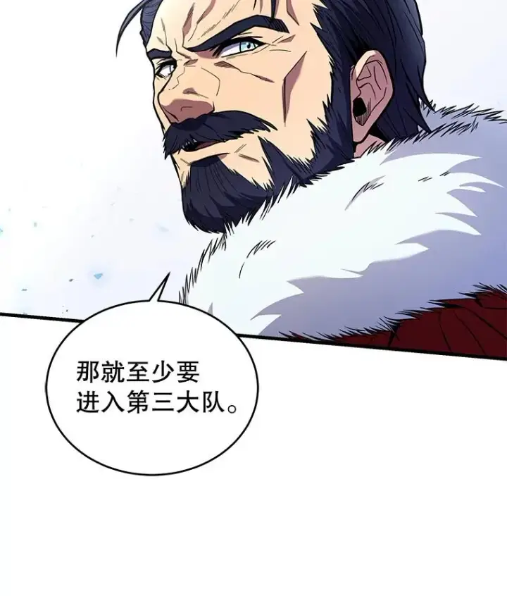 漫画《史诗级枪骑士再临》46.第三大队第68张图
