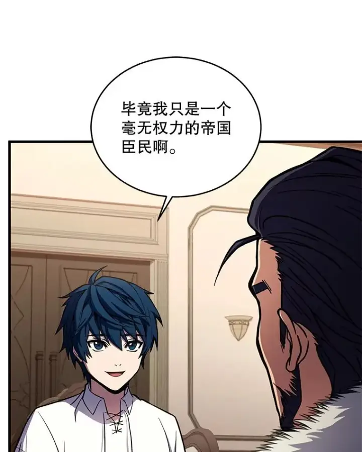 漫画《史诗级枪骑士再临》46.第三大队第7张图