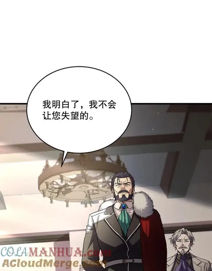 漫画《史诗级枪骑士再临》46.第三大队第73张图