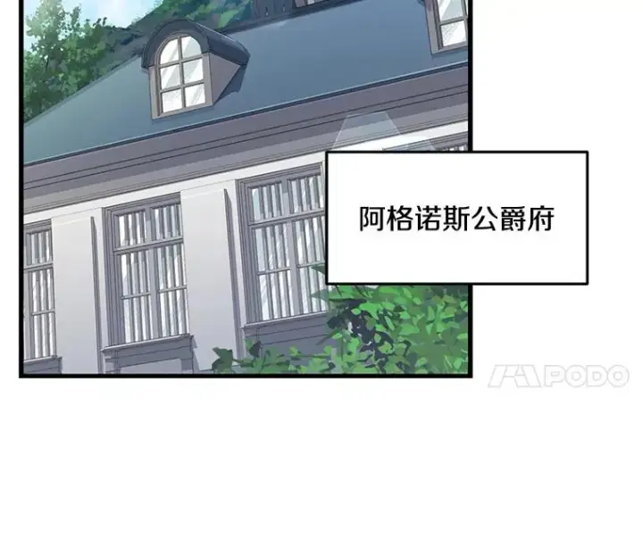 漫画《史诗级枪骑士再临》46.第三大队第78张图