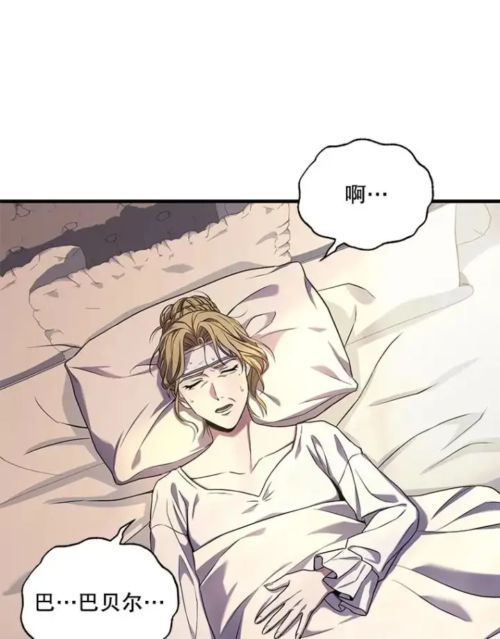 漫画《史诗级枪骑士再临》46.第三大队第80张图