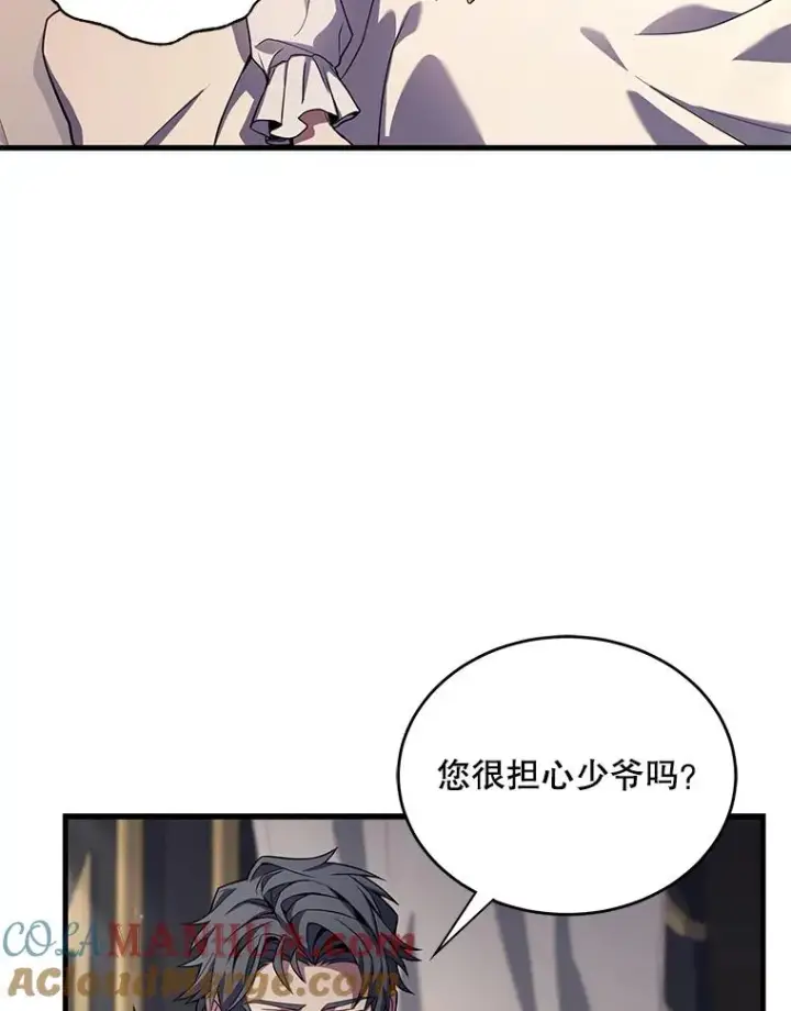 漫画《史诗级枪骑士再临》46.第三大队第81张图