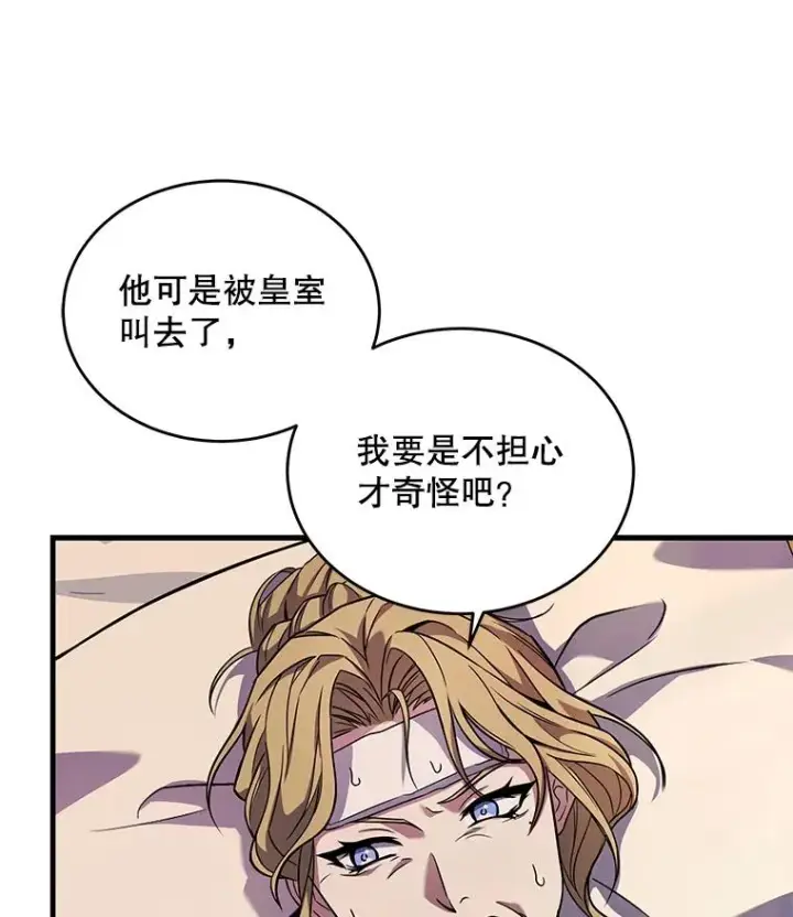 漫画《史诗级枪骑士再临》46.第三大队第83张图