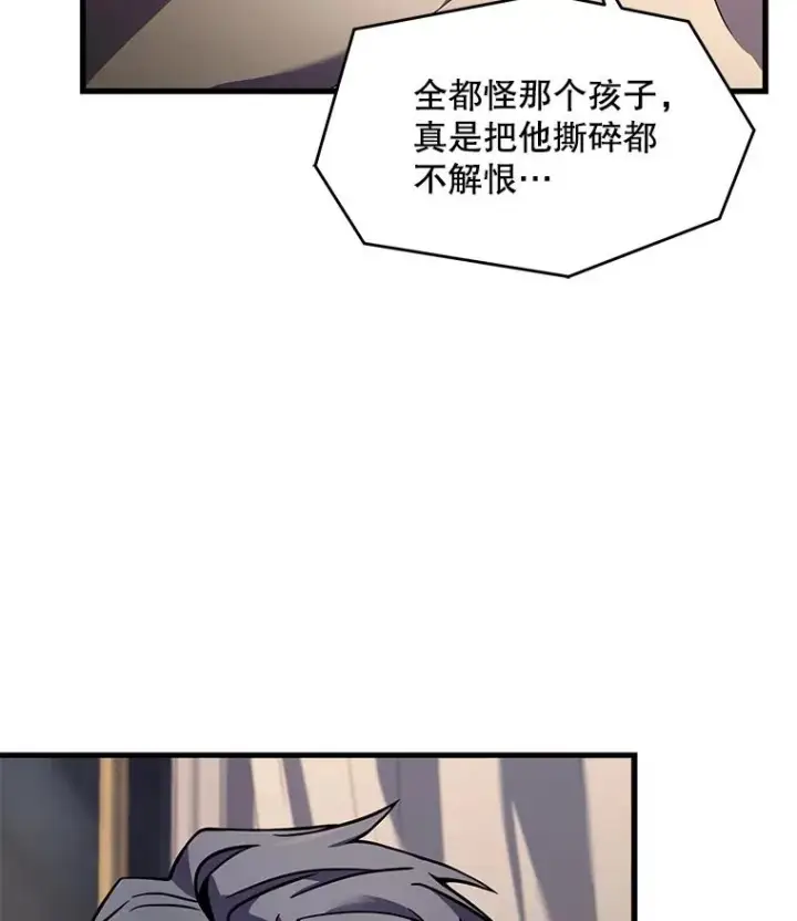 漫画《史诗级枪骑士再临》46.第三大队第86张图