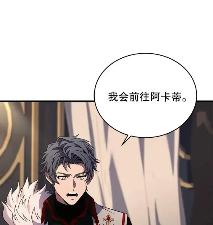 漫画《史诗级枪骑士再临》46.第三大队第88张图