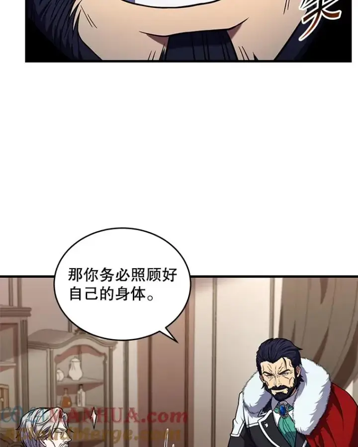 漫画《史诗级枪骑士再临》46.第三大队第9张图
