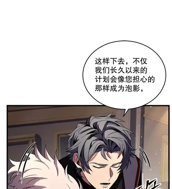 漫画《史诗级枪骑士再临》46.第三大队第92张图